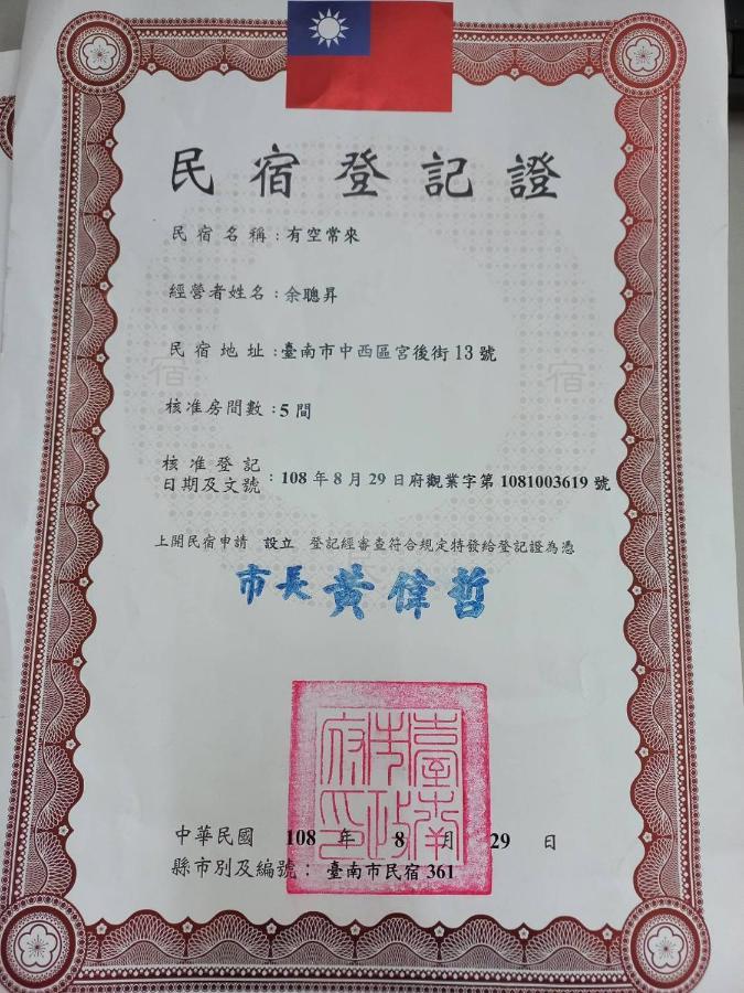 有空常來 Apartment Tainan Bagian luar foto